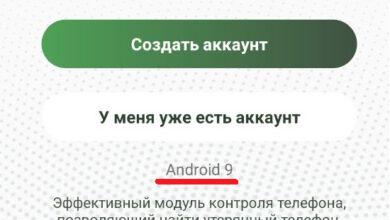 Photo of Как незаметно следить за телефоном Android