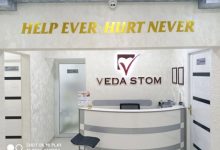 Photo of Какая услуга стоматологической клиники может предложить VEDA STOM?