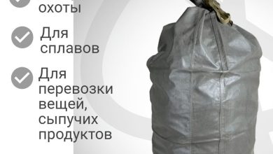 Photo of Особенности и назначение гермомешков для охоты